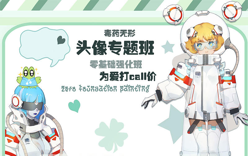 毒药无形日韩头像班【】