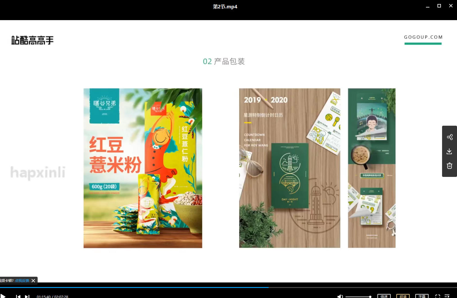侯帅电商设计全能班(第3期)