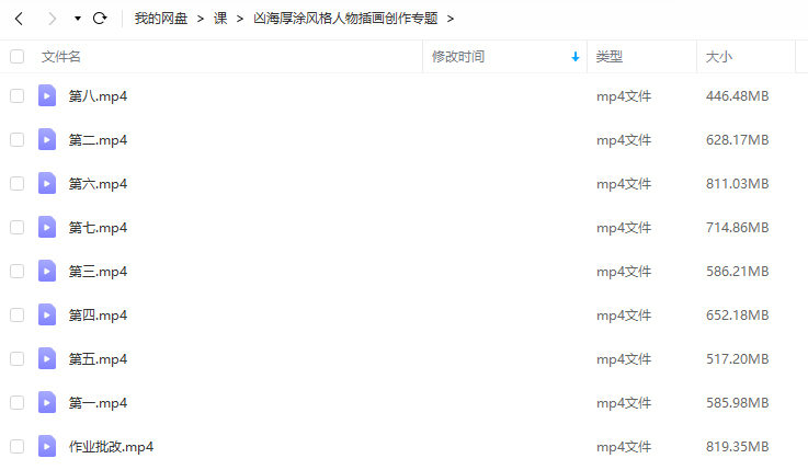 凶海厚涂风格人物插画创作专题2022【画质还行只有视频】