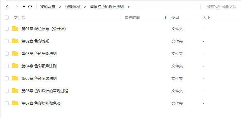 梁景红色彩设计法则【】