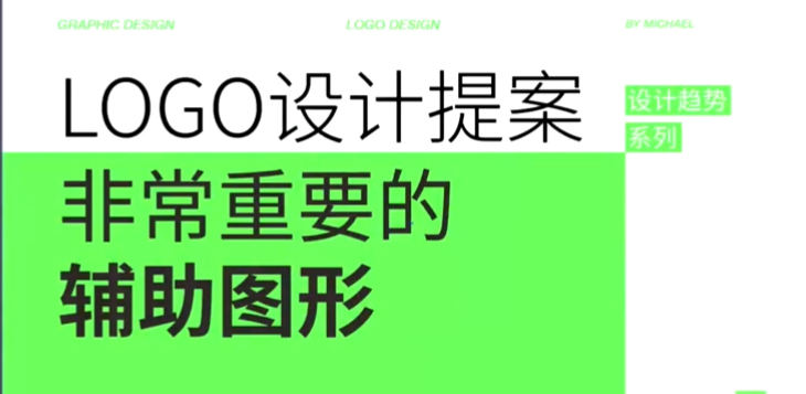 米你课堂平面设计第13期