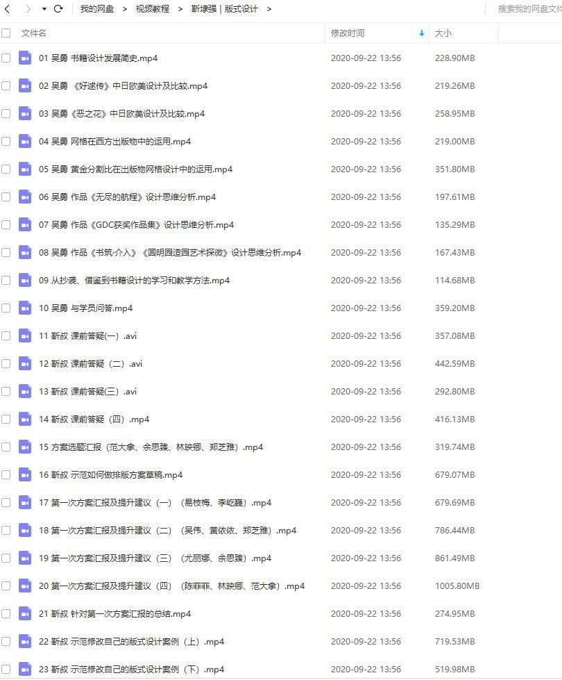 靳埭强版式设计