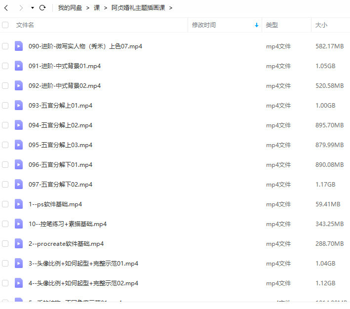 【缺课】阿贞婚礼主题插画课2022【有笔刷】