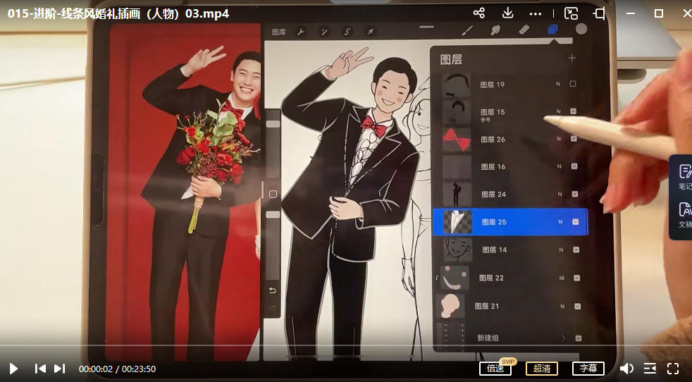 【缺课】阿贞婚礼主题插画课2022【有笔刷】