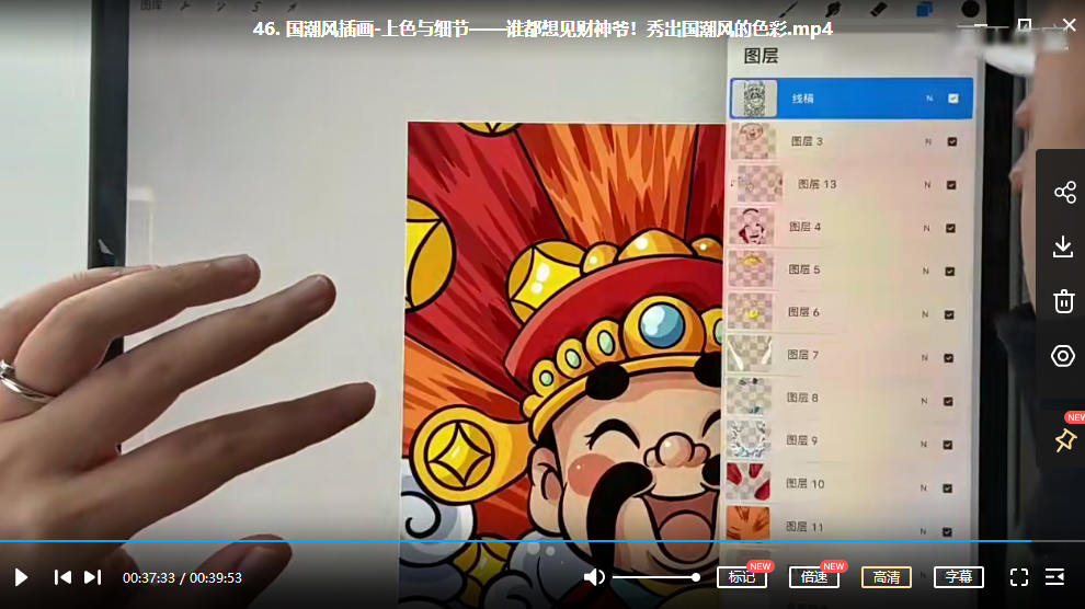 麦刻风2022年ipad商业插画零基础到精通【有笔刷】