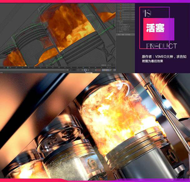 NK C4D高级案例教程