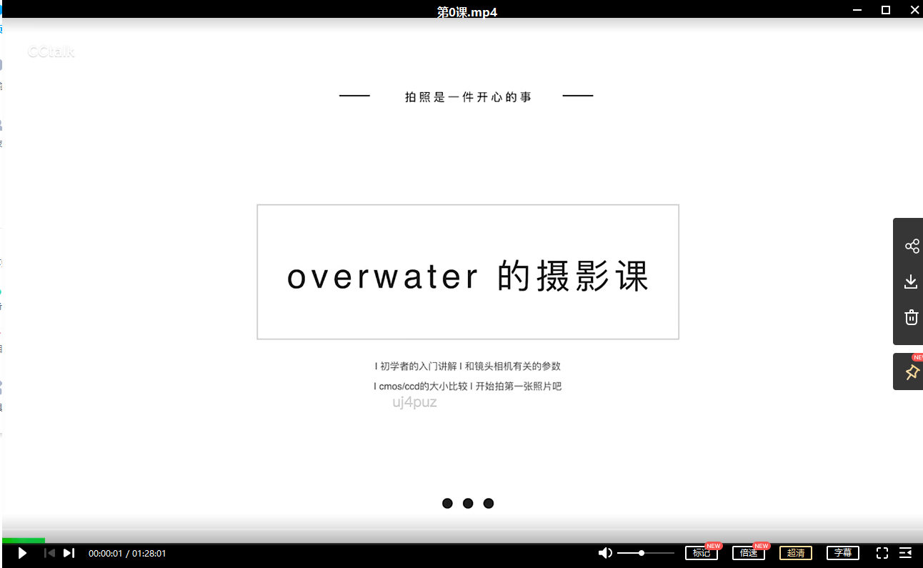 overwater摄影课【有素材】