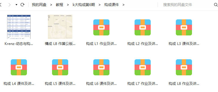 krenz构成第6期2021年6月结课【有课件笔刷】