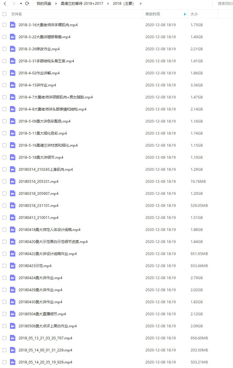 桑德兰的等待2018+2017课程合集有笔刷视频高清