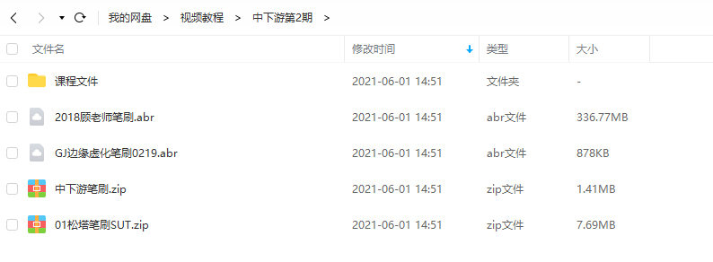 【咸鱼中下游】第2期插画班2018年【有笔刷】