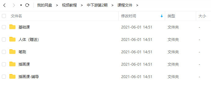 【咸鱼中下游】第2期插画班2018年【有笔刷】