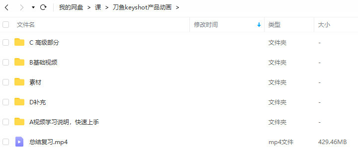 刀鱼keyshot7.2产品动画【画质还行有素材】