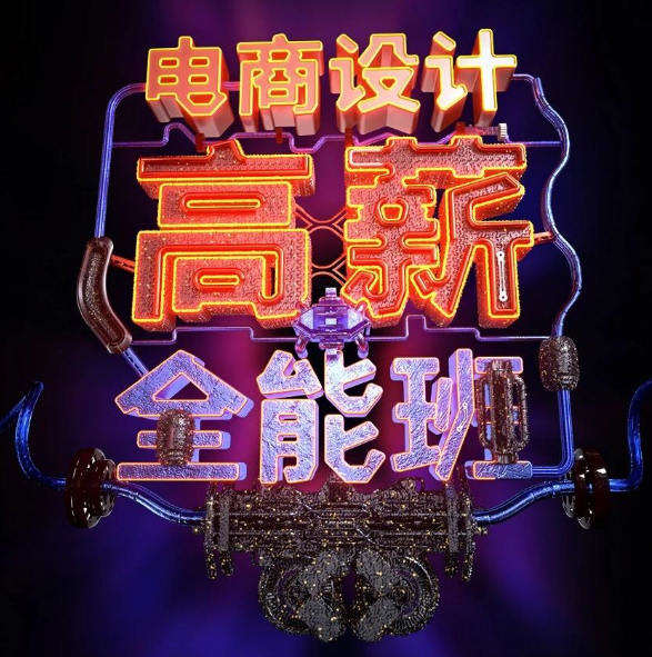涵品电商设计2020【有素材】