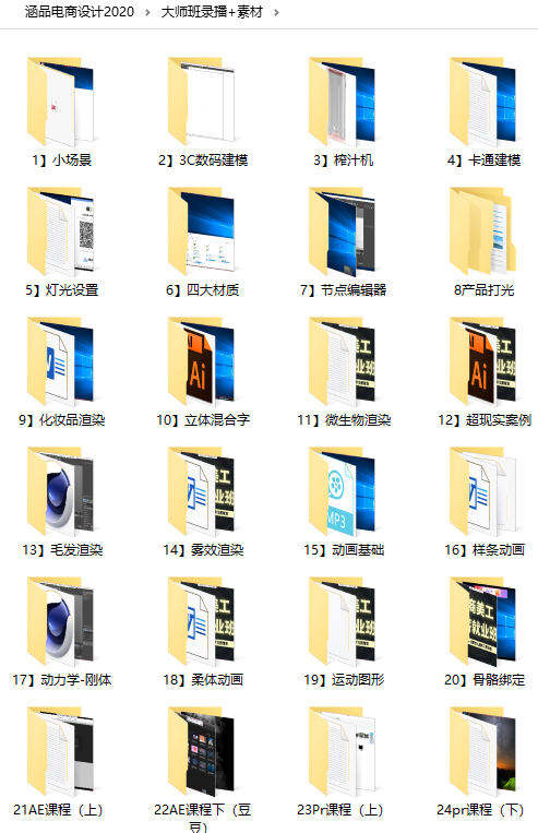涵品电商设计2020【有素材】