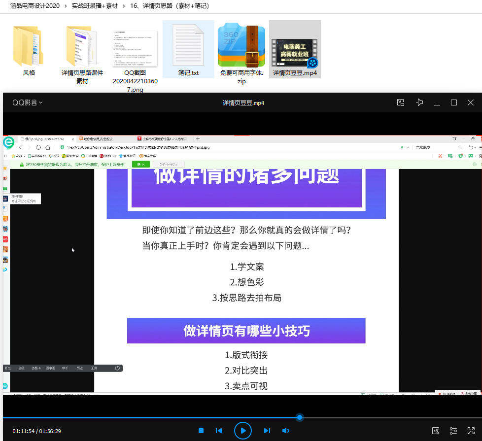涵品电商设计2020【有素材】
