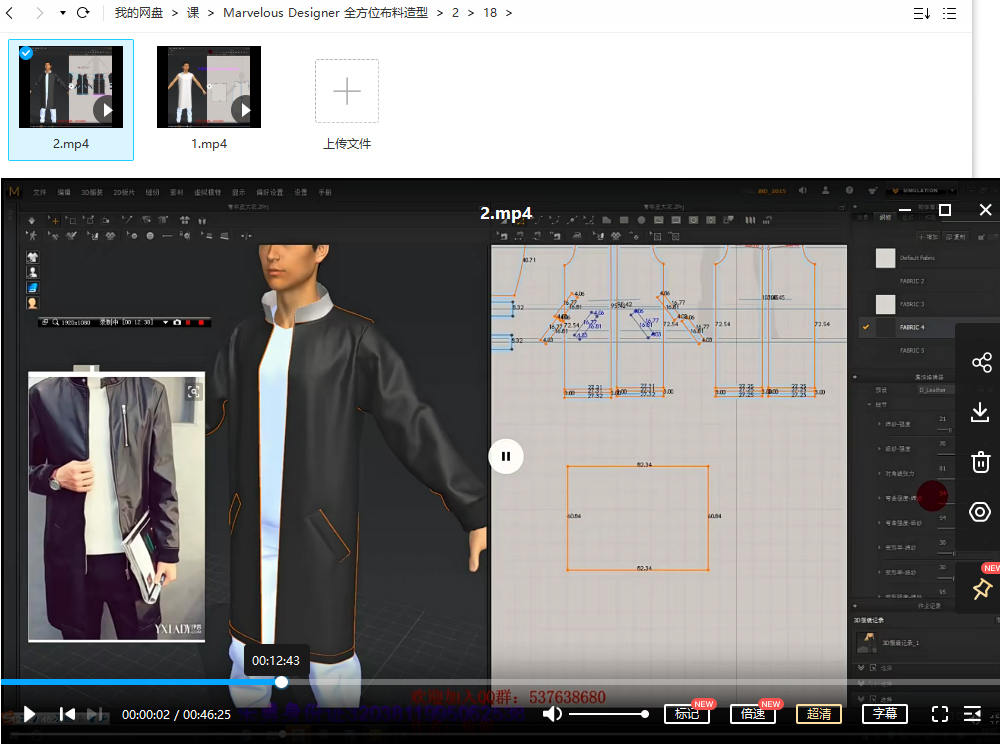Marvelous Designer全方位布料造型【只有视频】