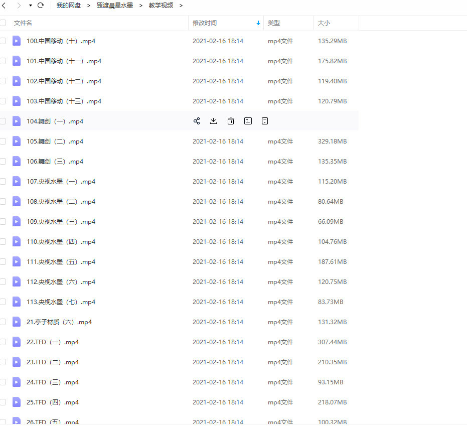 罡渡晨星C4D+AE综合案例基础包装特效项目教学共113节