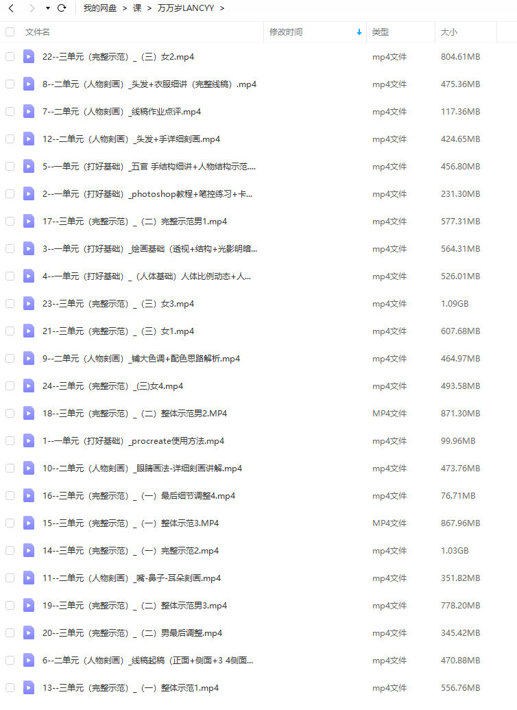 万万岁Lancyy半厚涂人像综合课程2022【画质不错只有视频】