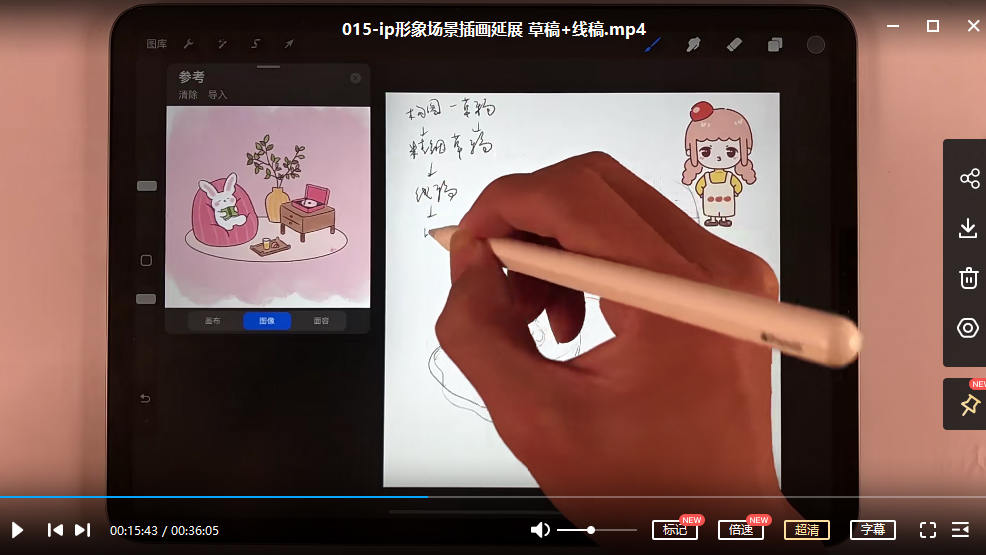 一只猫手林枝丫卡通iP形象设计+动画表情包二合一课程