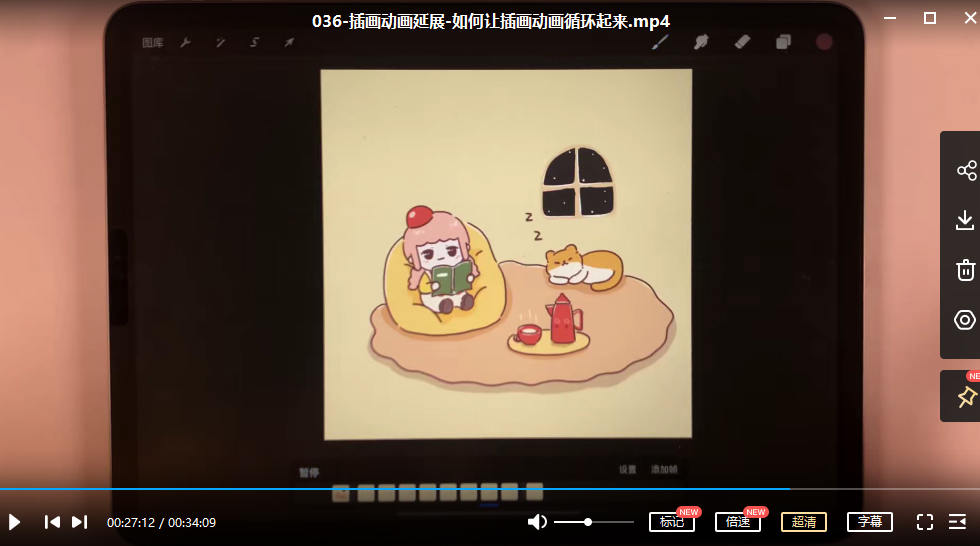 一只猫手林枝丫卡通iP形象设计+动画表情包二合一课程