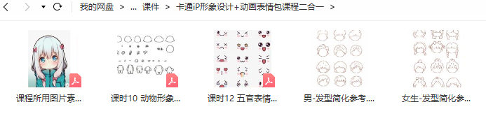 一只猫手林枝丫卡通iP形象设计+动画表情包二合一课程