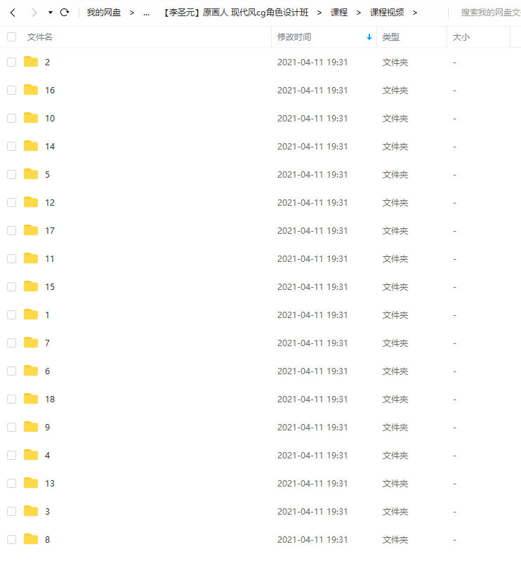 【李圣元】原画人CG角色设计【画质不错有课件素材】