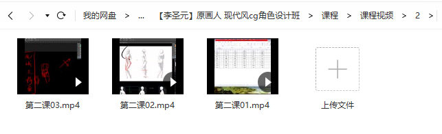 【李圣元】原画人CG角色设计【画质不错有课件素材】