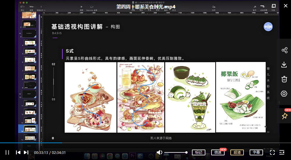 蓉儿iPad水彩系统课第3期2022年1月结课【有部分笔刷】