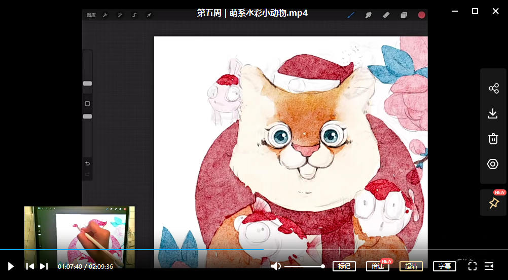 蓉儿iPad水彩系统课第3期2022年1月结课【有部分笔刷】