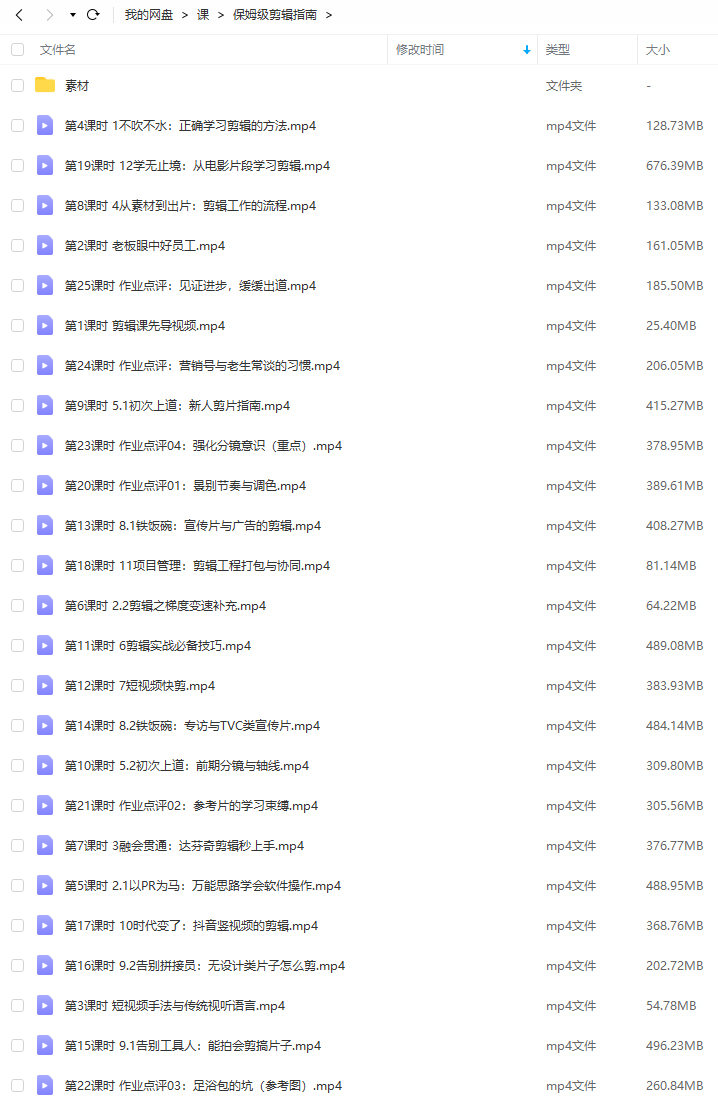 虚空光影保姆级PR剪辑指南2020年【有素材】