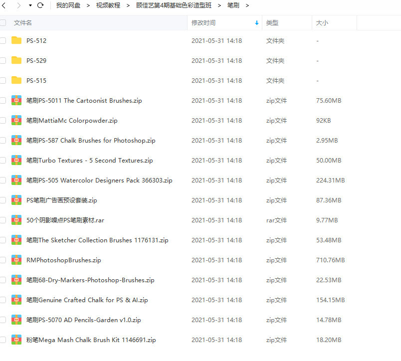 顾佳艺色彩基础班第四期【】