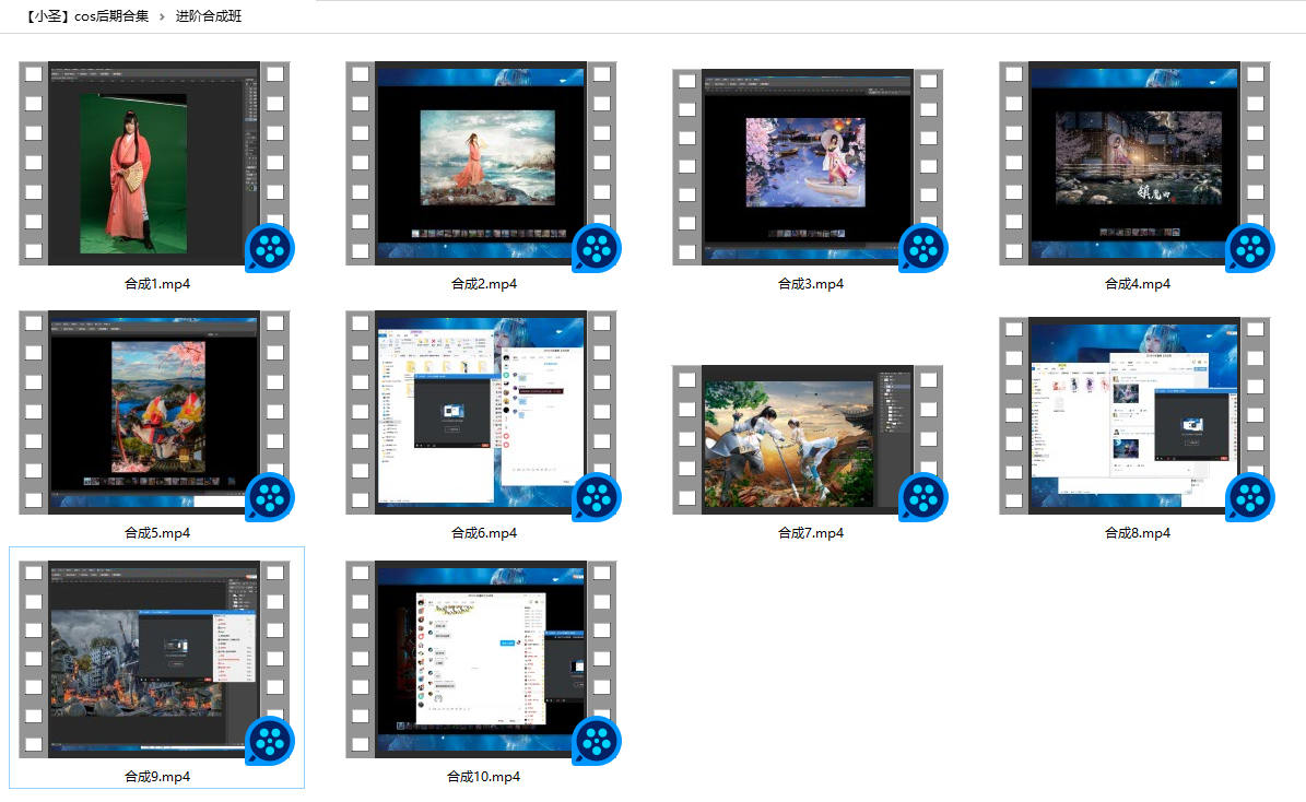 【小圣】cos后期合集【有部分素材】