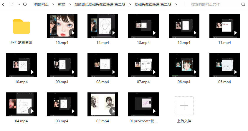囍囍觅觅ipad头像团练第二期2021年8月结课【有笔刷课件】