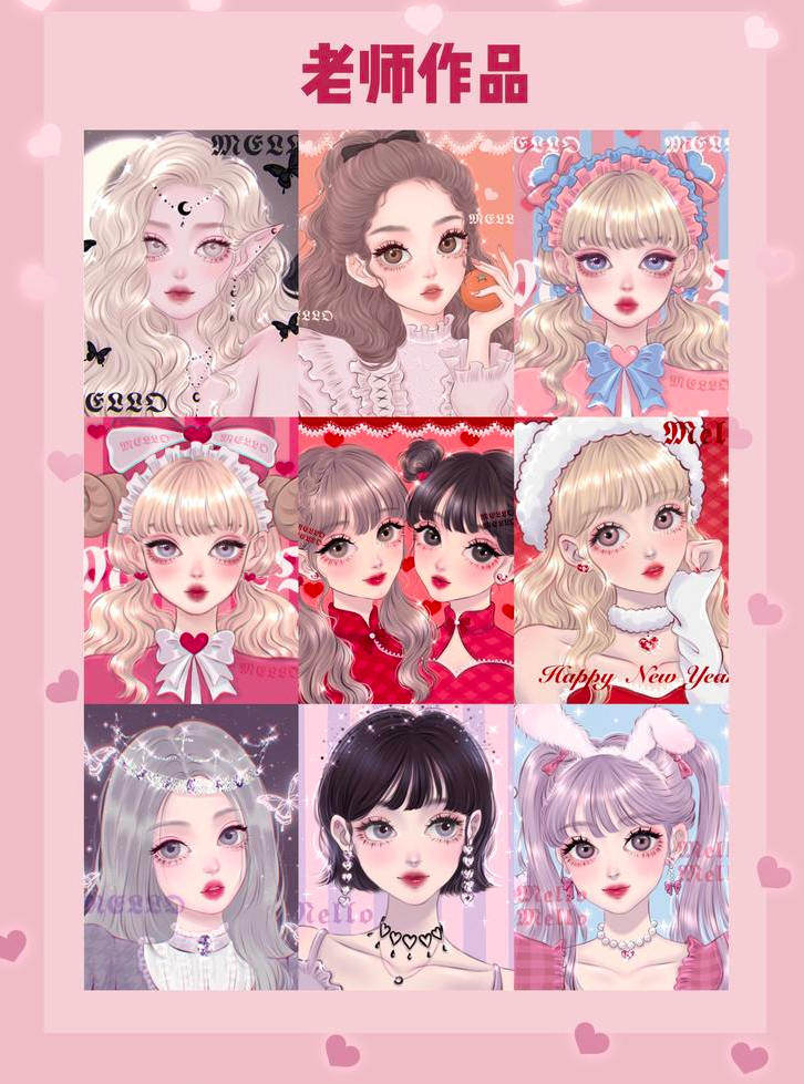 MMMello的少女风插画系统课第1期ipad插画课2021年2月完结【有笔刷】