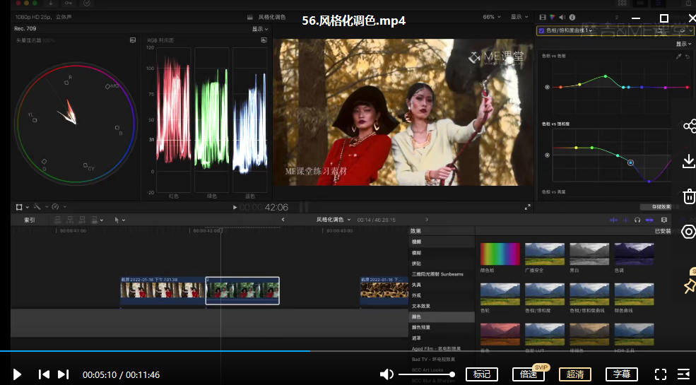 FCPX版摩吉影像ME影像联合出品后期剪辑课2022年2月结课【有素材】