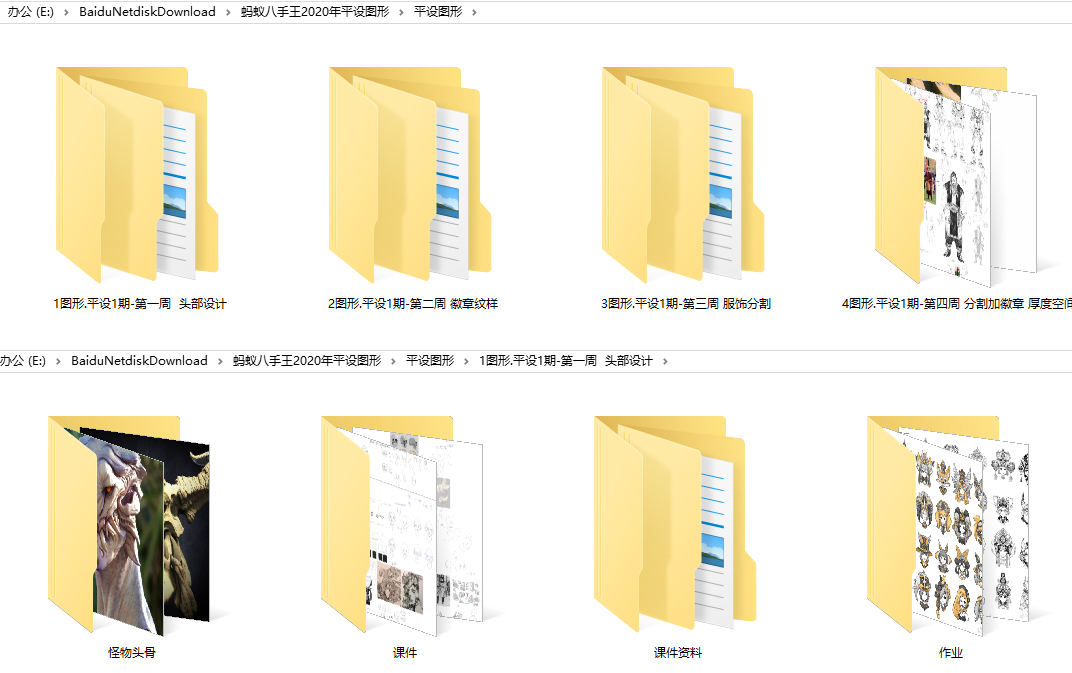 蚂蚁八手王图形平设2020年