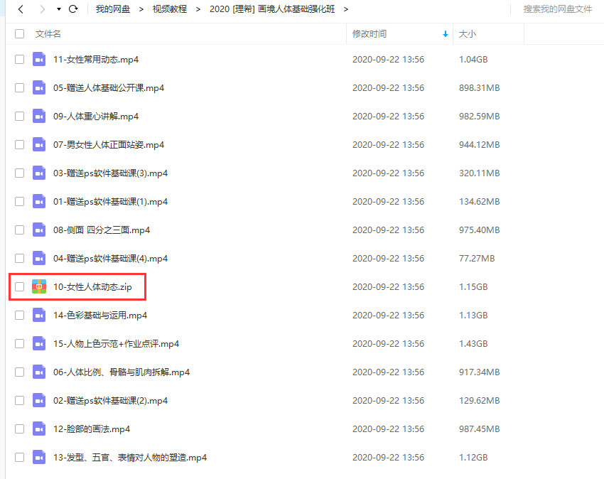 理希画境人体基础强化班2020年新课