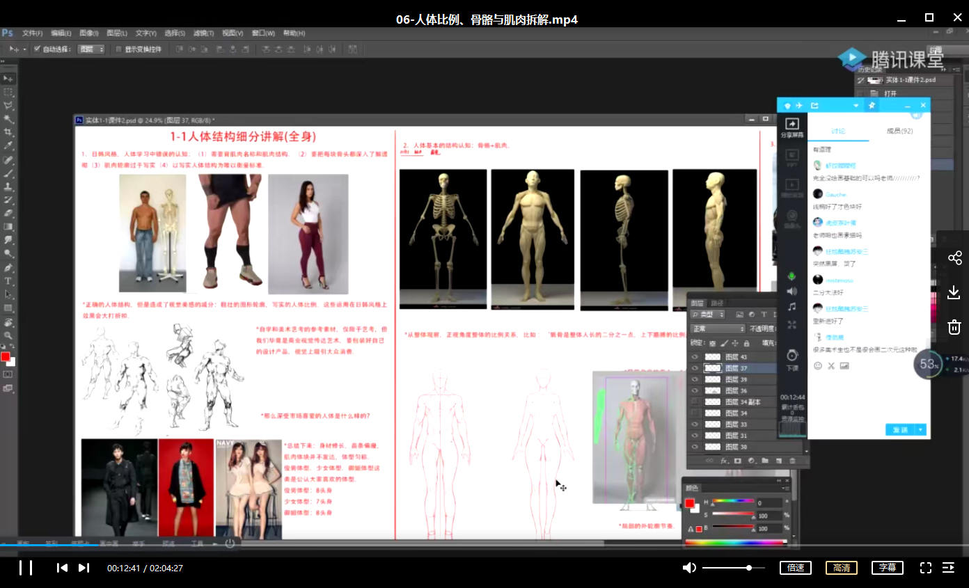 理希画境人体基础强化班2020年新课