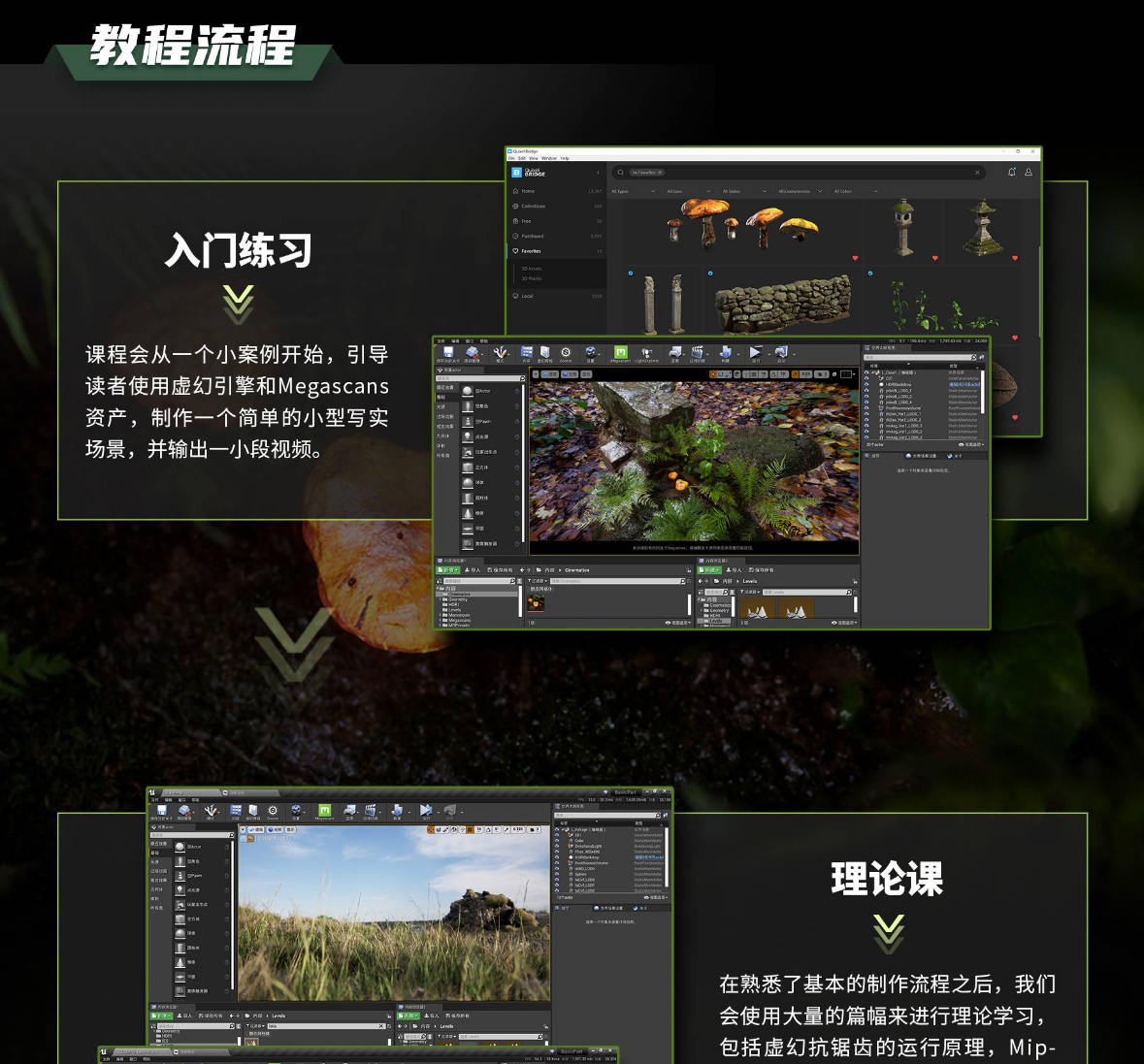 UE4空山新雨后前七周【不加密有素材】