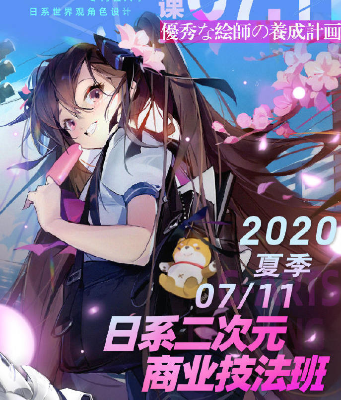 kana酱日系二次元第3期2020年【不加密】
