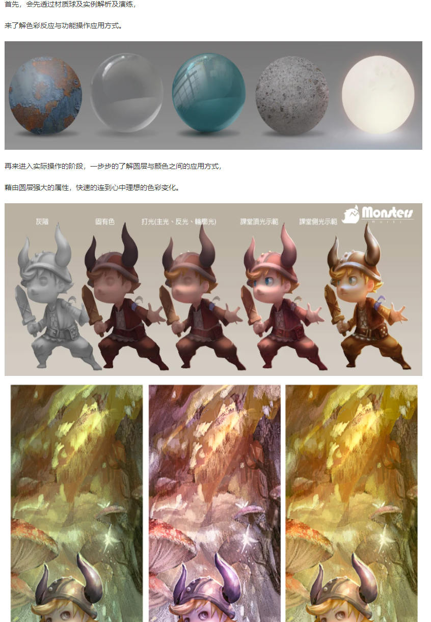 怪兽工厂：色彩光学篇【】