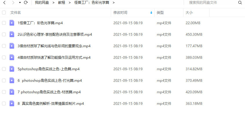 怪兽工厂：色彩光学篇【】