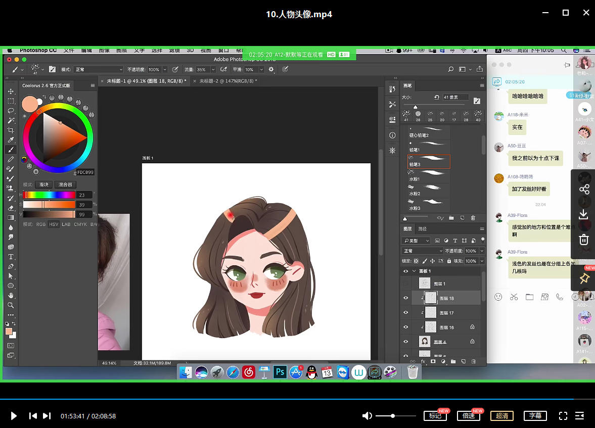 优S手绘基础营第24期【有笔刷】
