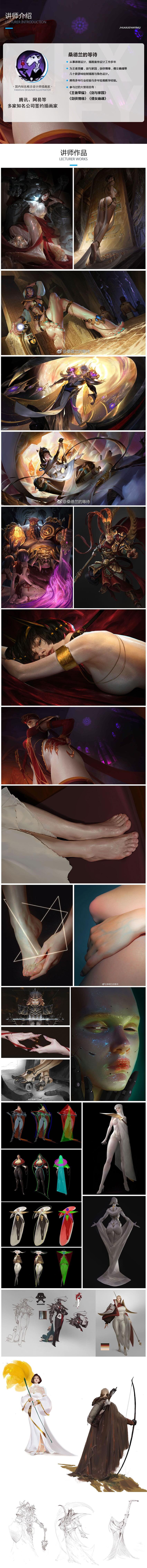 桑德兰的等待 CG插画精品网络班