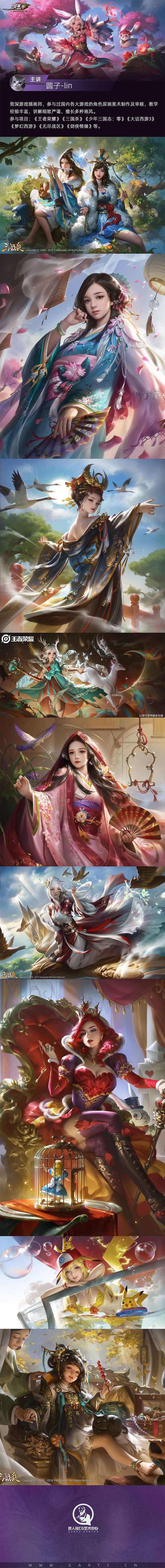 匠人绘CG 温柔一刀&园子 游戏原画美宣精品班