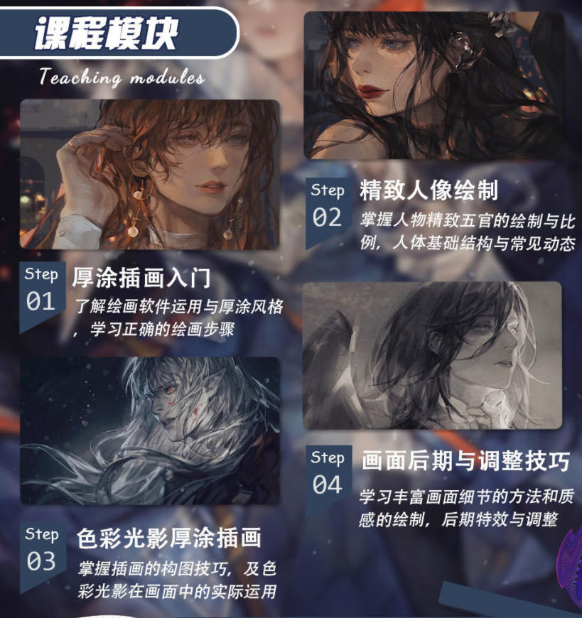 台古 典雅风厚涂插画提升第三期