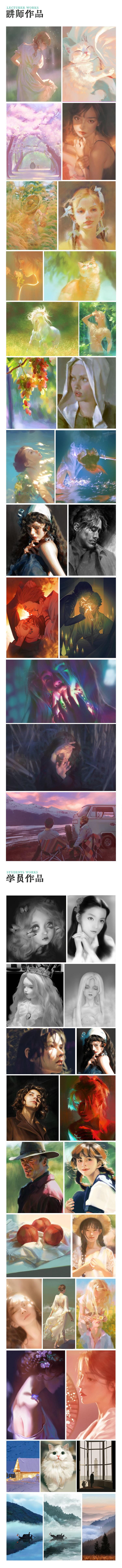 飞鱼绘 雪山姥姥 色彩光影基础课
