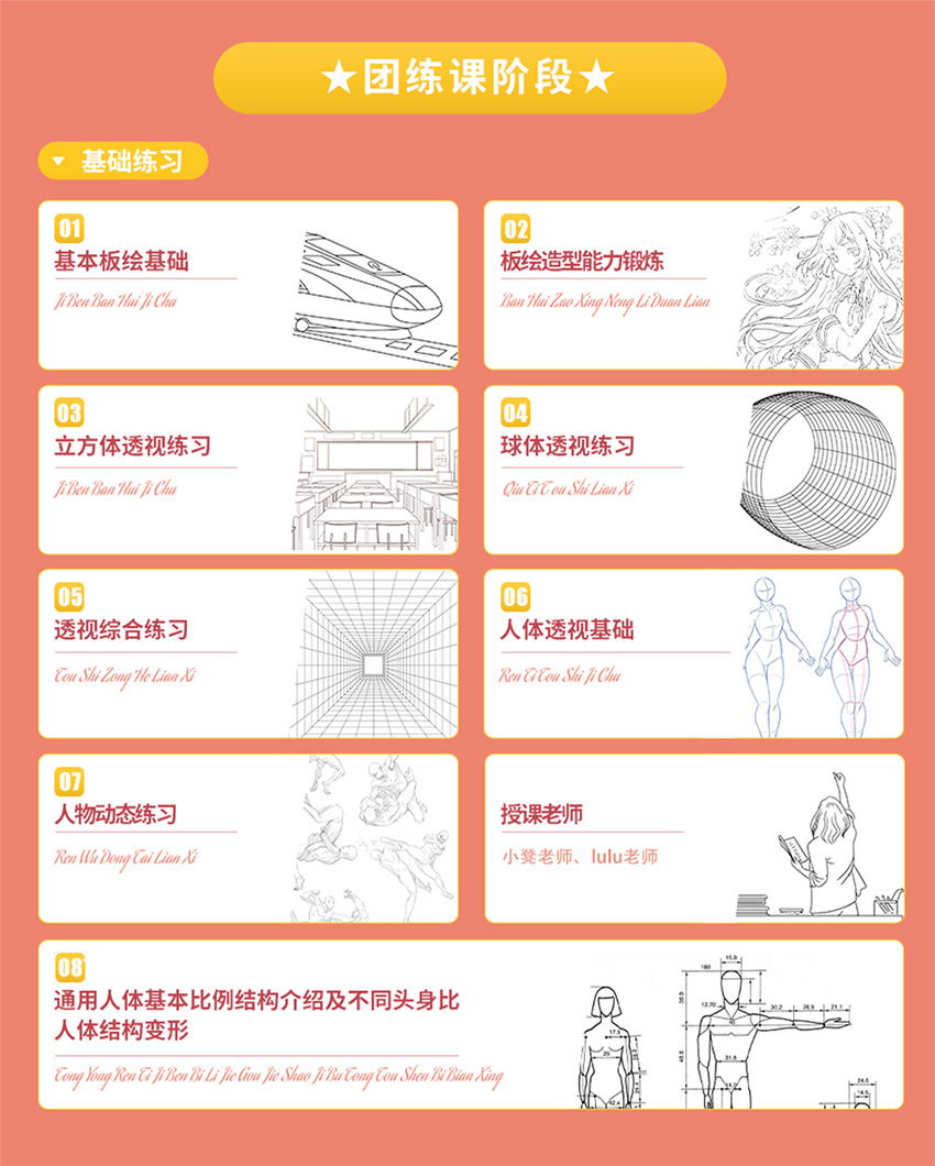 毛球滚滚来 日系治愈插画课程2期