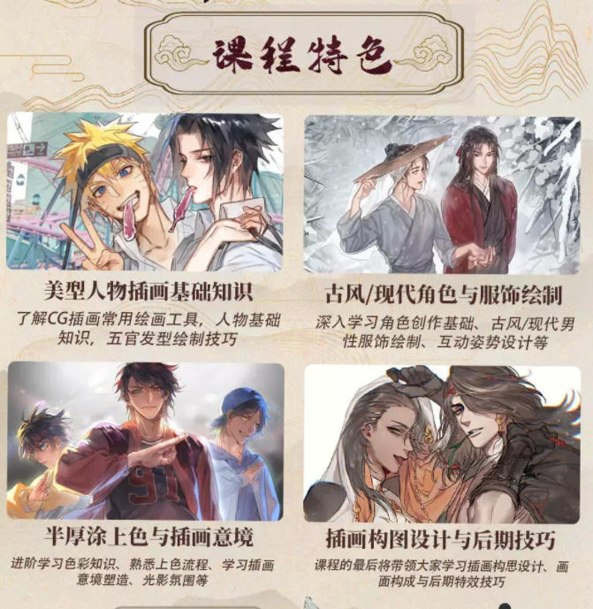 咸鱼内 唯美古风美型男性角色