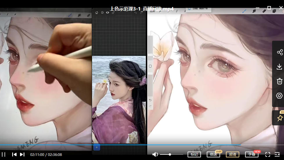 狄大萌 人像上色iPad插画课第八期